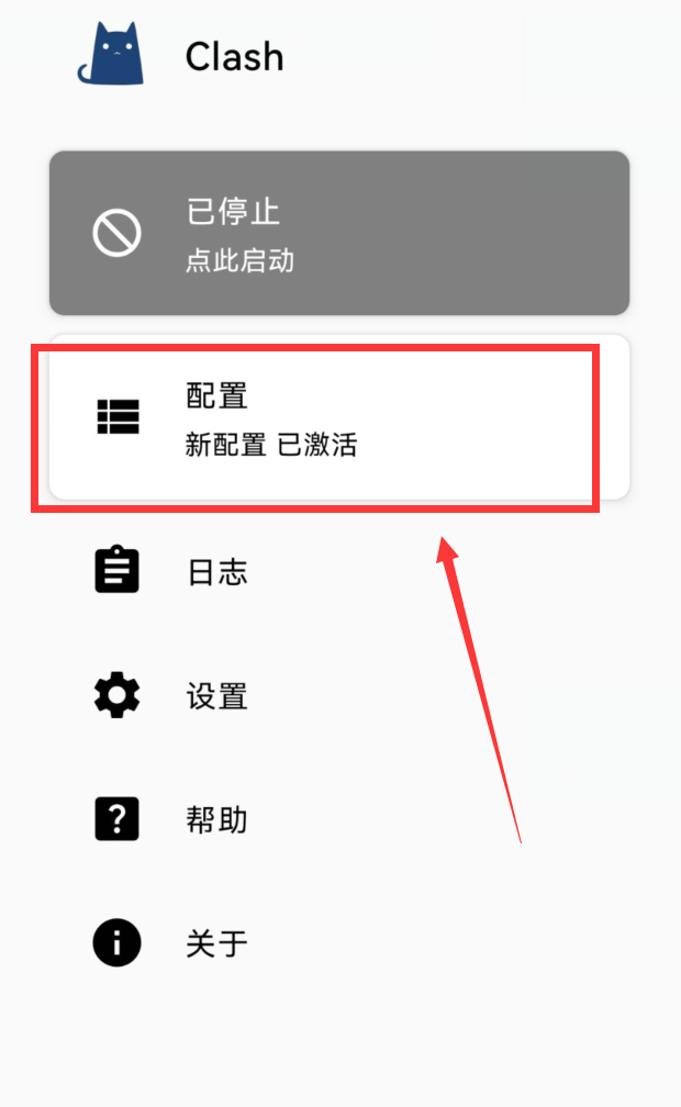 Android 用户必看:安卓手机配置 Clash 节点订阅教程