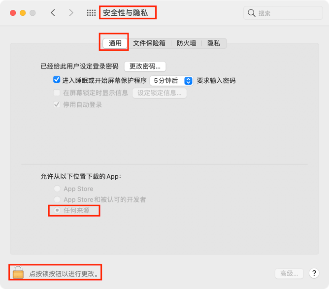 苹果Mac软件打开提示:已损坏,无法打开。您应该将它移到废纸娄。怎么解决