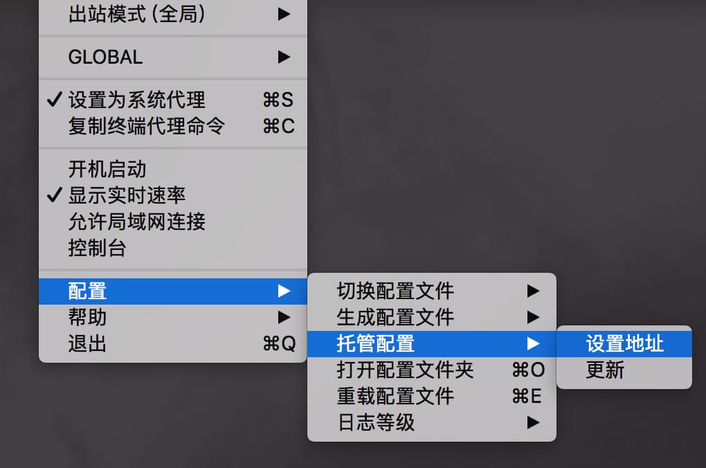畅连 Clash for Mac 使用教程