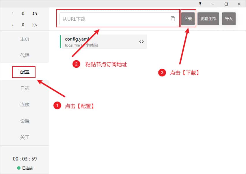 Clash 小猫咪怎么配置节点,2025 最新 Clash for Windows 配置教程