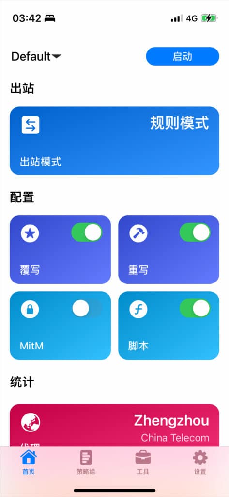 Stash 使用教程『从入门到精通』