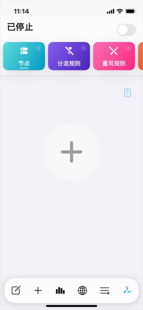 Quantumult X 使用教程『从入门到精通』