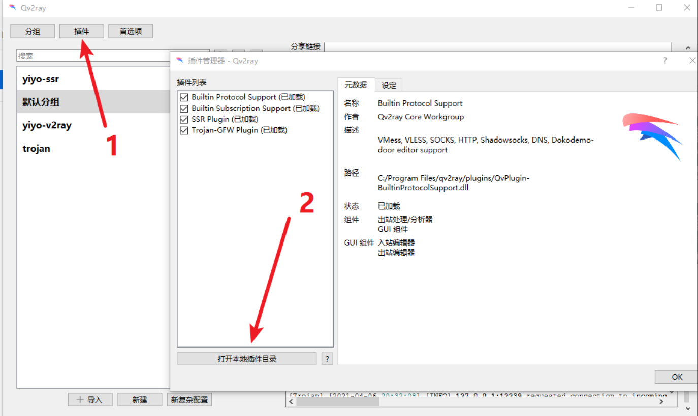 windows/Mac OS/linux桌面平台客户端 Qv2ray 下载与简单使用教程