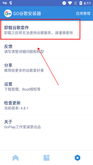 谷歌三件套官方最新版 谷歌三件套官方最新版