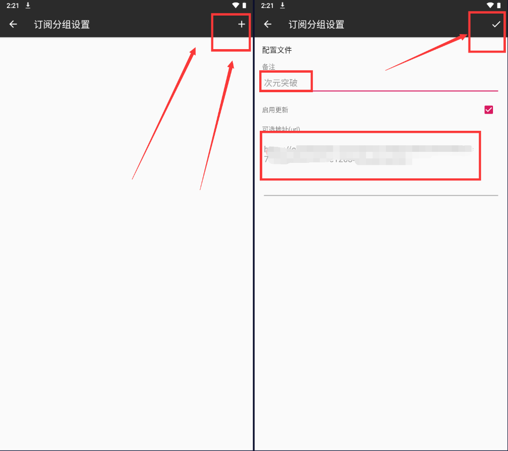 Android 安卓设备使用 V2rayNG 上外网详细教程