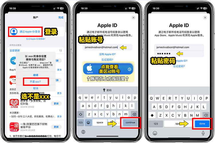 苹果 iPhone/IPad 小火箭 Shadowrocket下载教程
