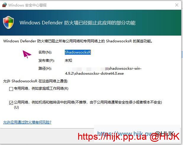 ShadowsocksR/SSR Windows客户端配置教程