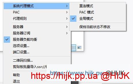 ShadowsocksR/SSR Windows客户端配置教程