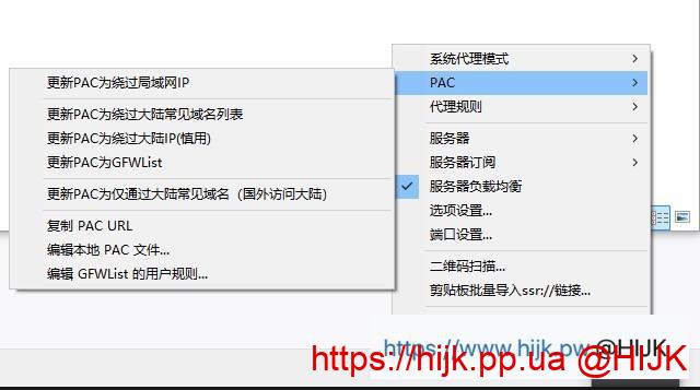 ssr PAC管理