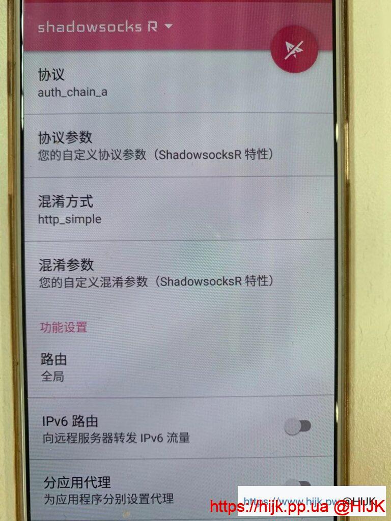 ShadowsocksR/SSR 安卓客户端配置教程
