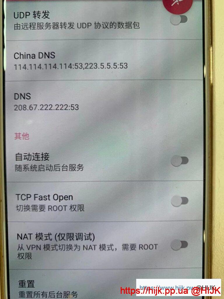 ShadowsocksR/SSR 安卓客户端配置教程