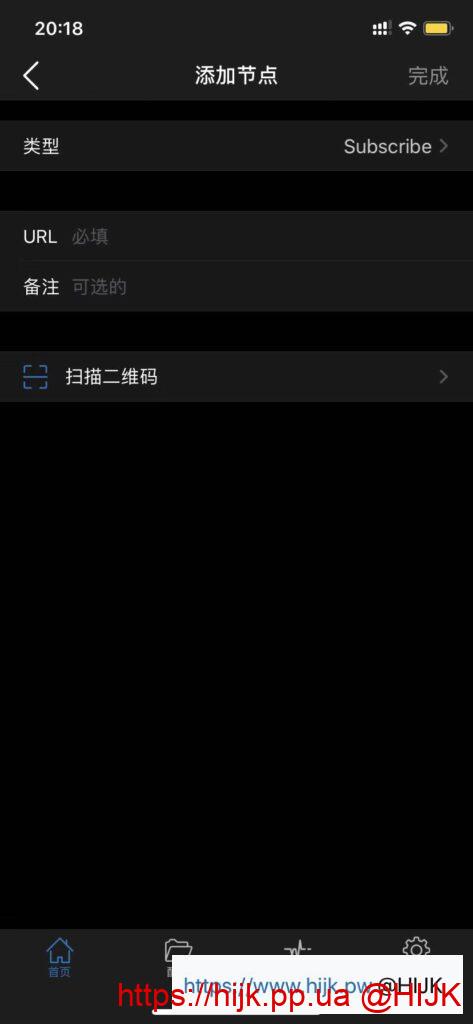 2026 最新 Shadowrocket 小火箭使用 V2ray 配置教程