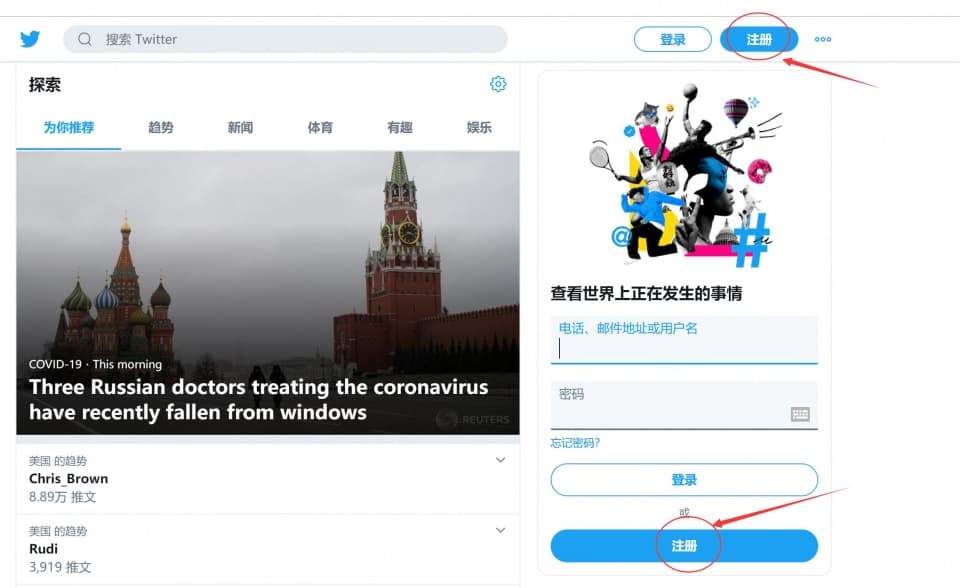 twitter推特怎么在国内使用?详解推特的注册和使用流程