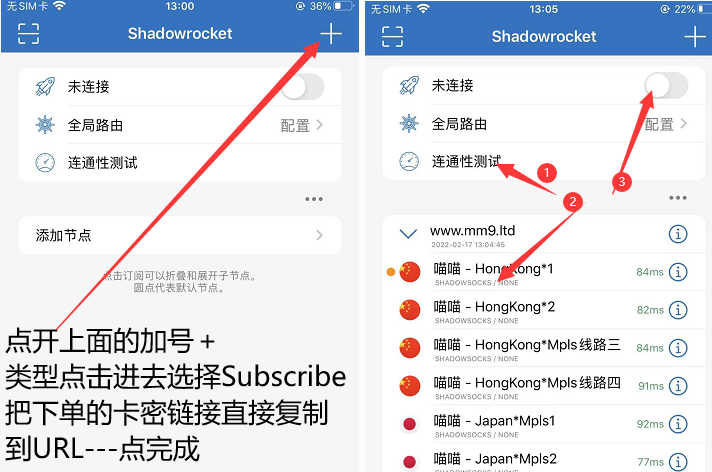 Shadowrocket 小火箭怎么用,Shadowrocket使用教程