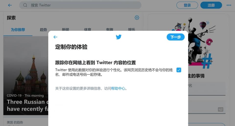 twitter推特怎么在国内使用?详解推特的注册和使用流程