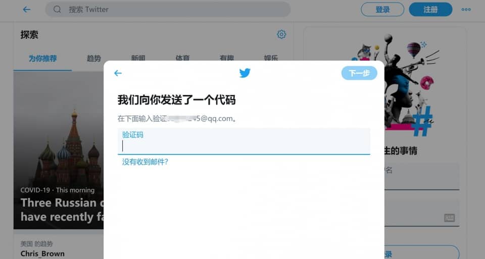 twitter推特怎么在国内使用?详解推特的注册和使用流程