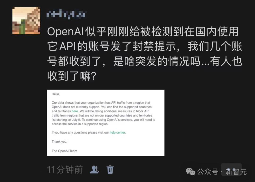 大量开发者收到OpenAI警告,7月9日起封杀不支持地区API
