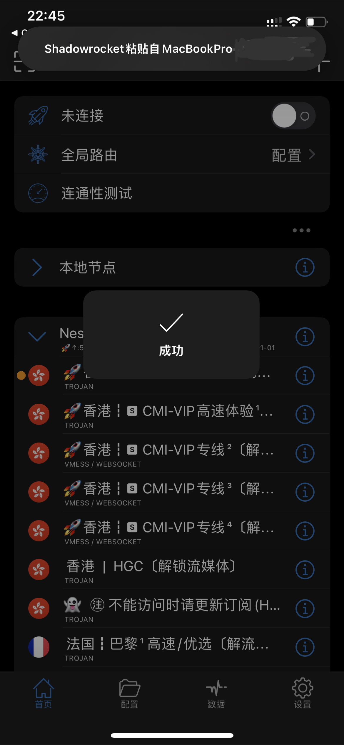 IPhone/IPad 使用小火箭 Shadowrocket 配置网络教程