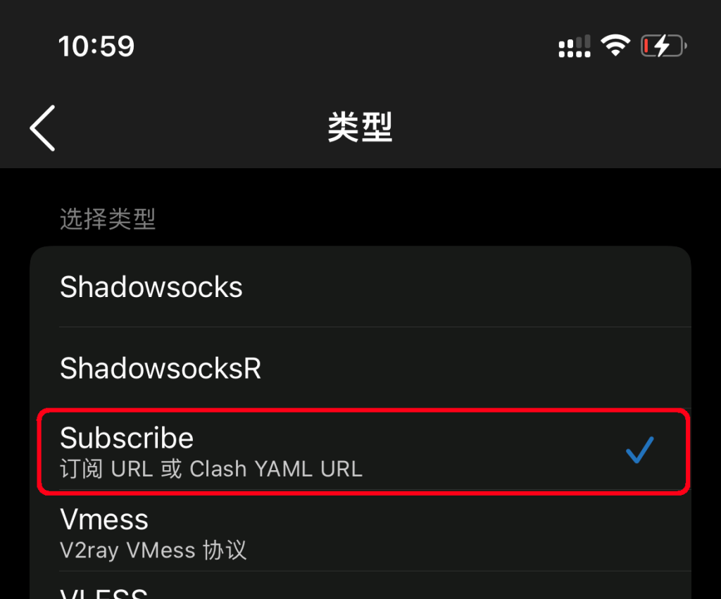 2026 小火箭(Shadowrocket)手动配置订阅 url 教程