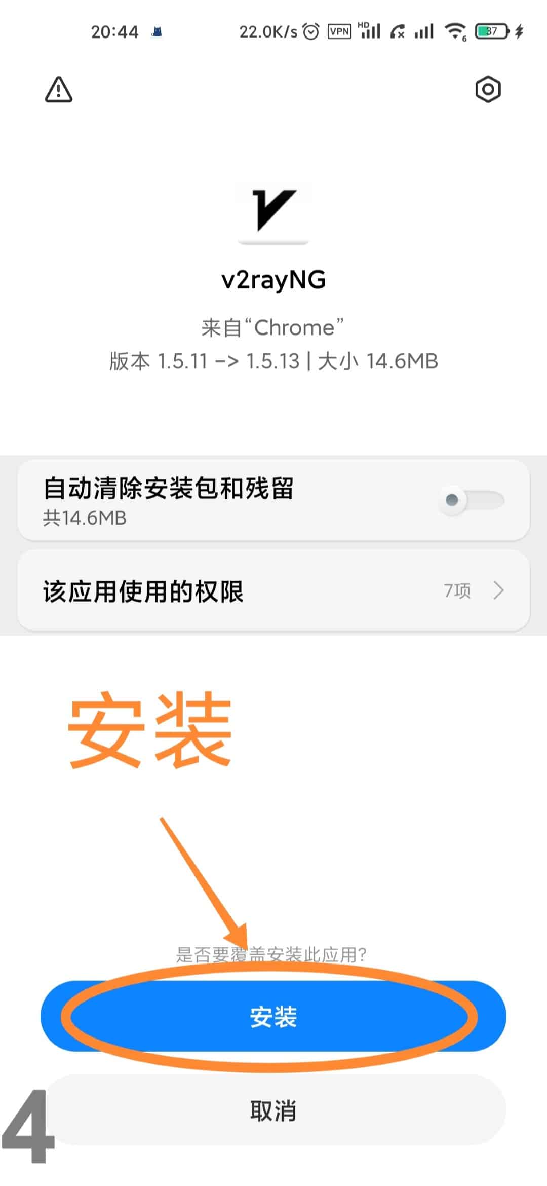 安卓使用 V2rayNG 添加订阅链接与手动添加节点教程