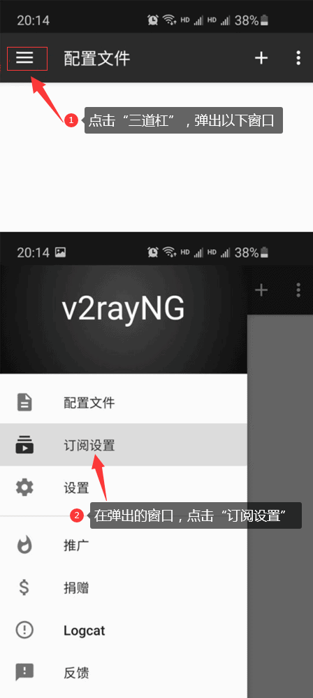 安卓使用 V2rayNG 添加订阅链接与手动添加节点教程