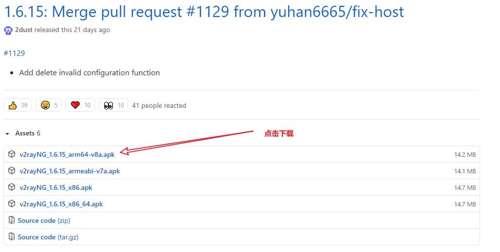 安卓使用 V2rayNG 添加订阅链接与手动添加节点教程