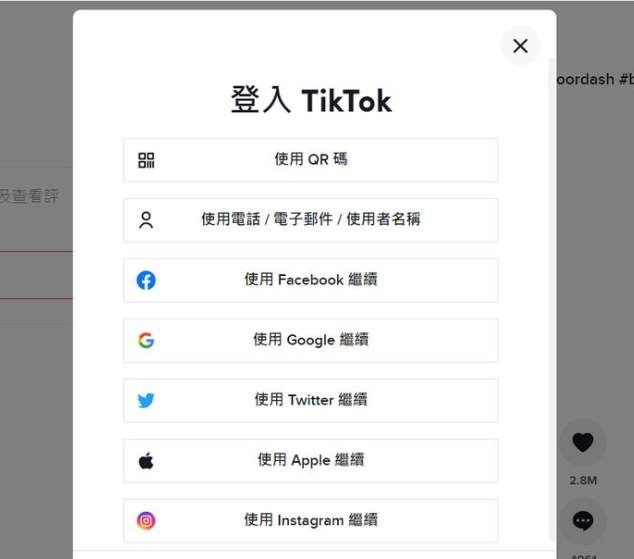 内怎么用 Tiktok,国内看 Tiktok 100%实用方法(PC端和移动端)