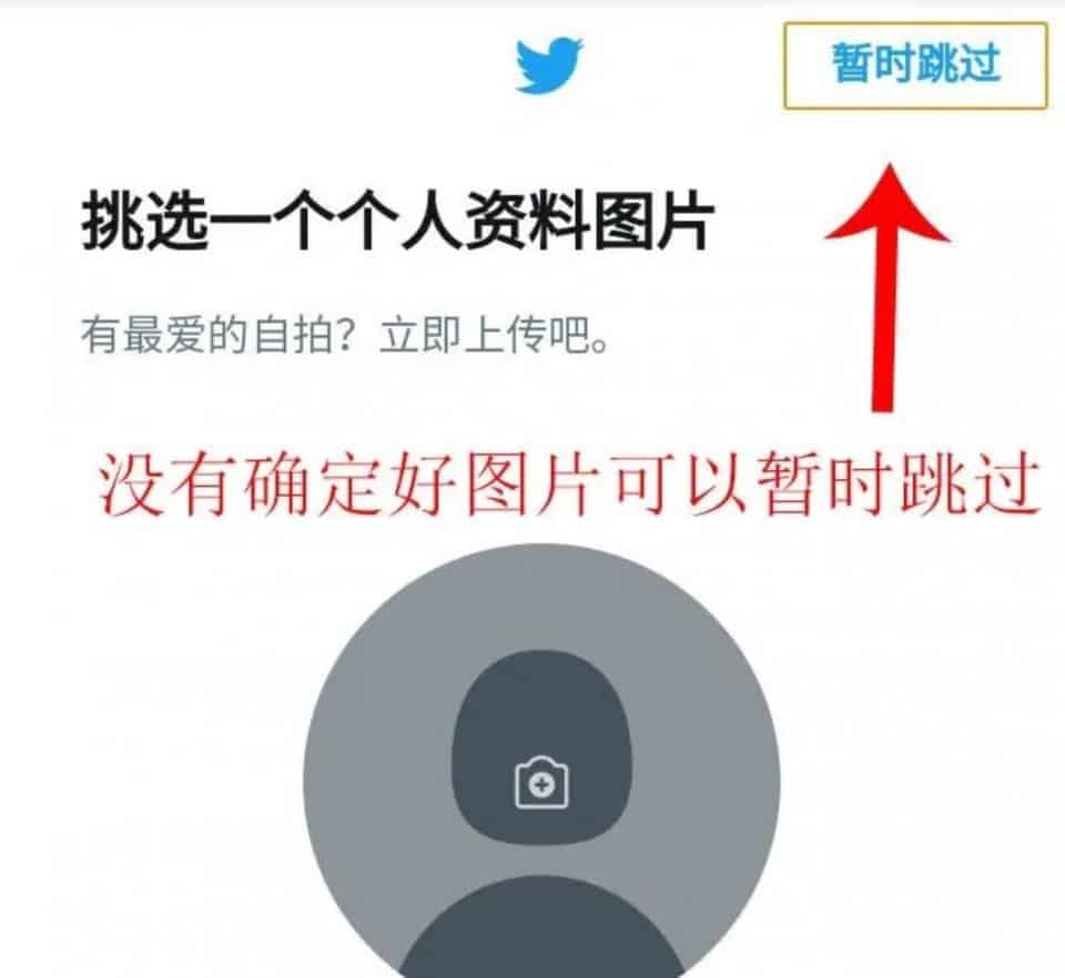 twitter推特怎么在国内使用?详解推特的注册和使用流程