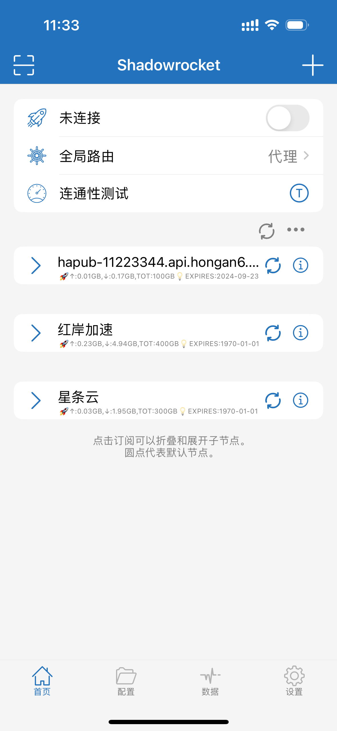 V2ray 教程:如何更新 V2ray 订阅