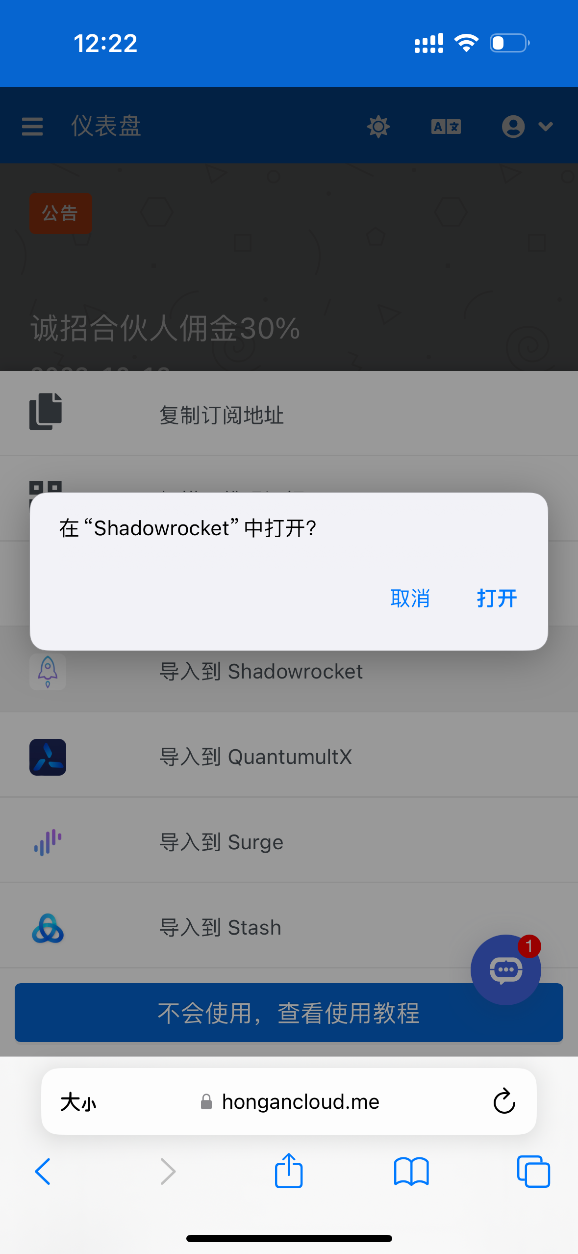 小火箭节点购买:Shadowrocket 小火箭节点订阅购买网址推荐