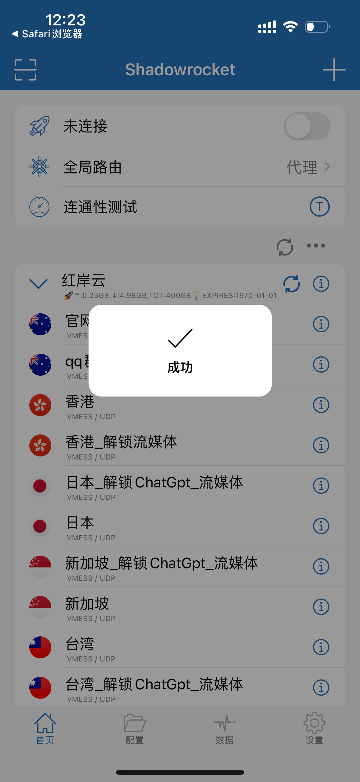 小火箭节点购买:Shadowrocket 小火箭节点订阅购买网址推荐