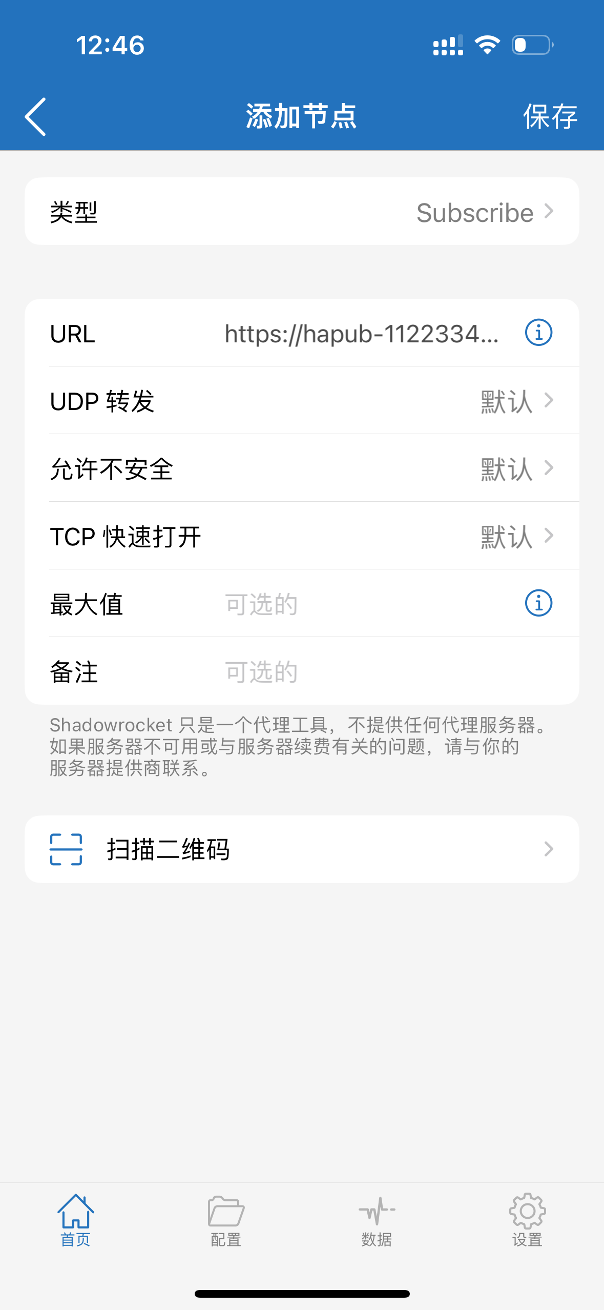 小火箭节点购买:Shadowrocket 小火箭节点订阅购买网址推荐