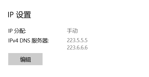 解决部分用户反应的畅连官网访问不了的问题
