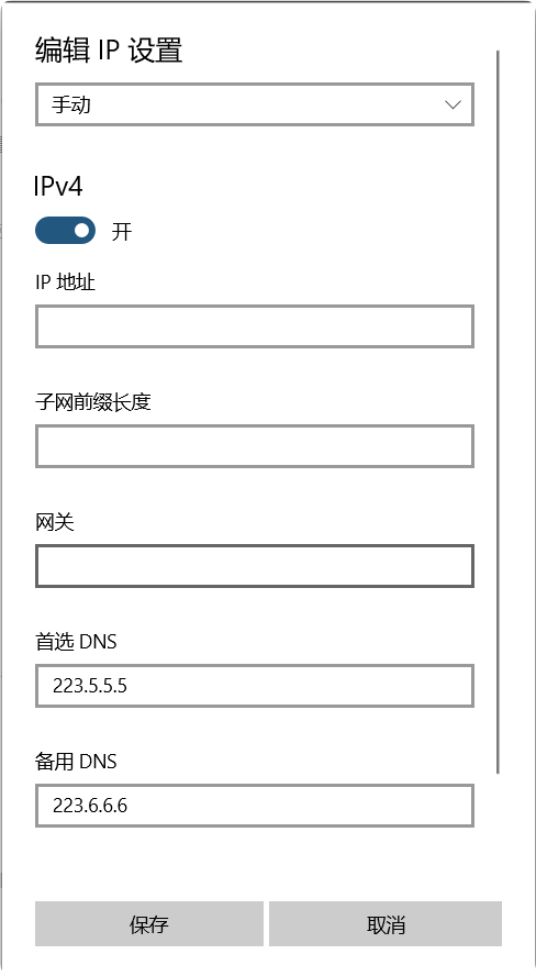 解决部分用户反应的畅连官网访问不了的问题
