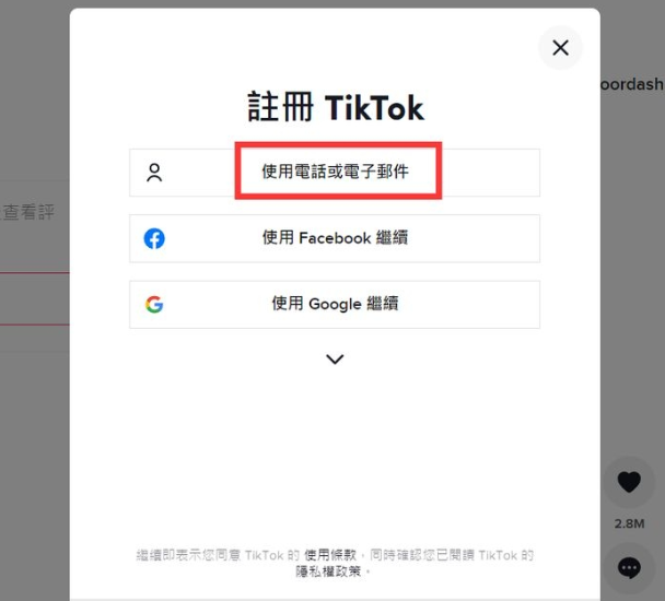 内怎么用 Tiktok,国内看 Tiktok 100%实用方法(PC端和移动端)
