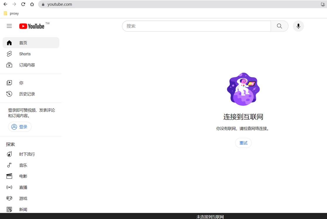 国内如何访问油管youtube 国内怎么访问youtube视频