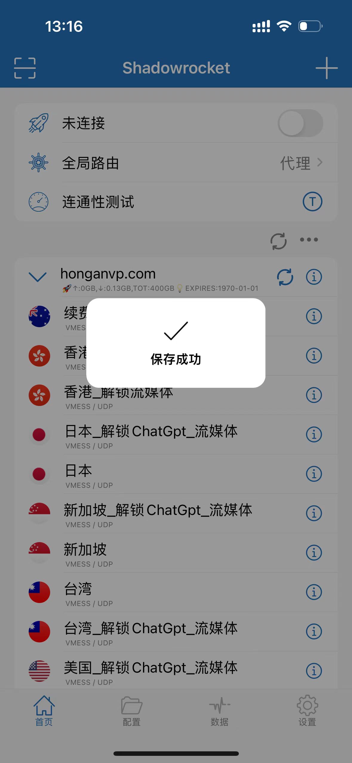 小火箭(Shadowrocket)手动配置连接教程