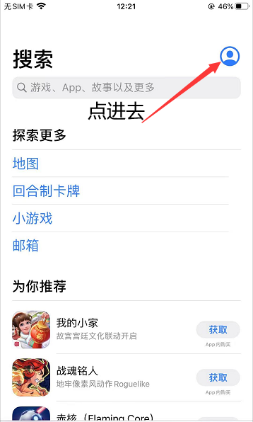 Shadowrocket 小火箭怎么用,Shadowrocket使用教程