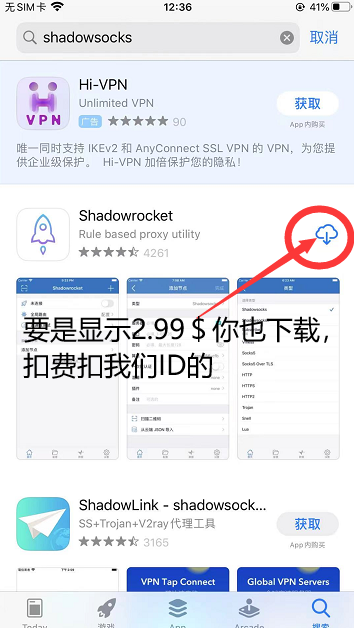 Shadowrocket 小火箭怎么用,Shadowrocket使用教程