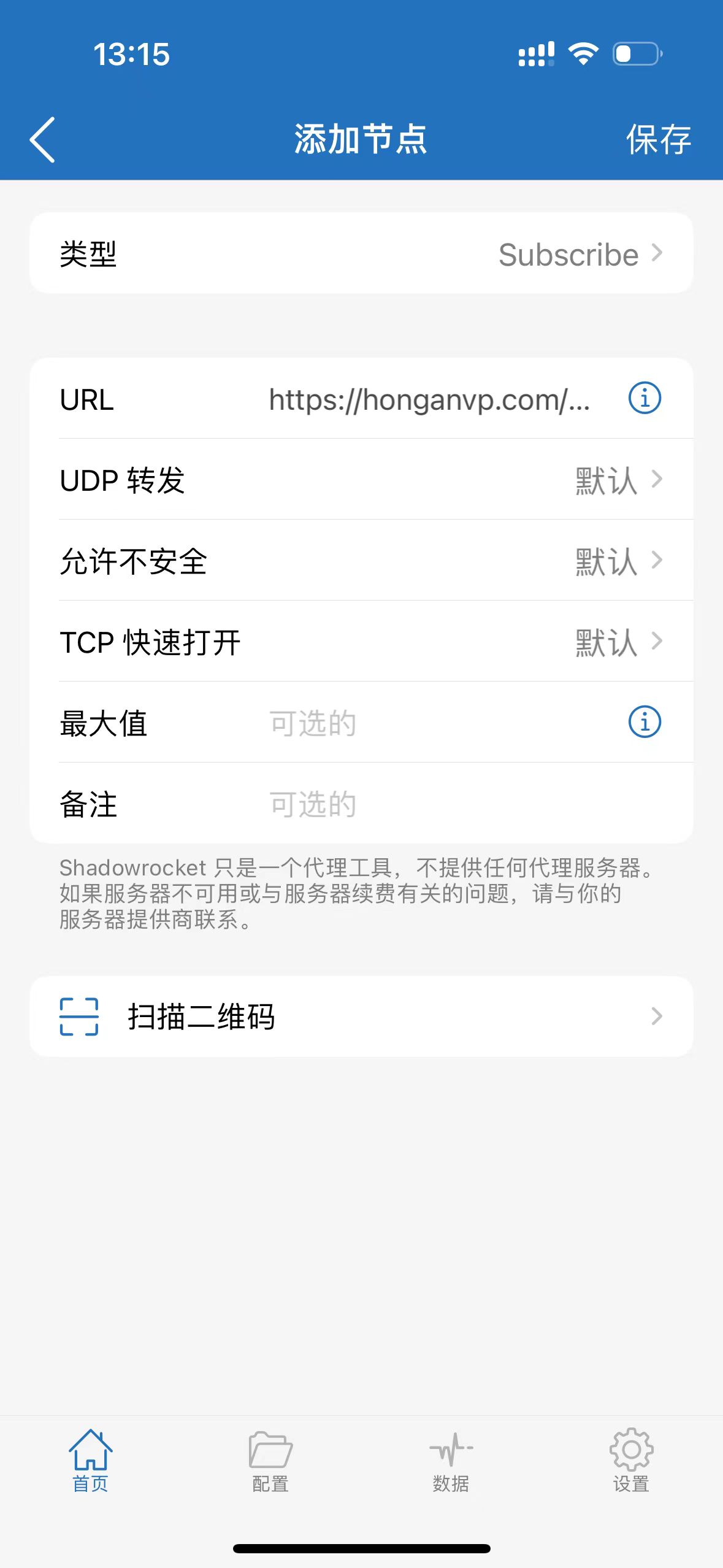 小火箭(Shadowrocket)手动配置连接教程