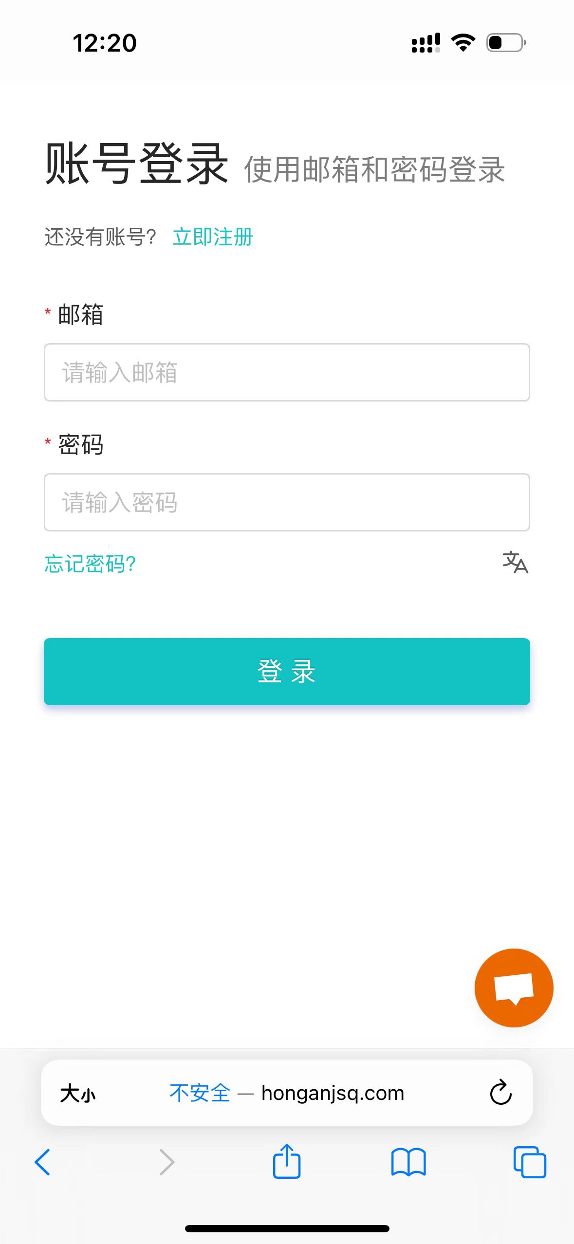 畅连小火箭(Shadowrocket)配置教程