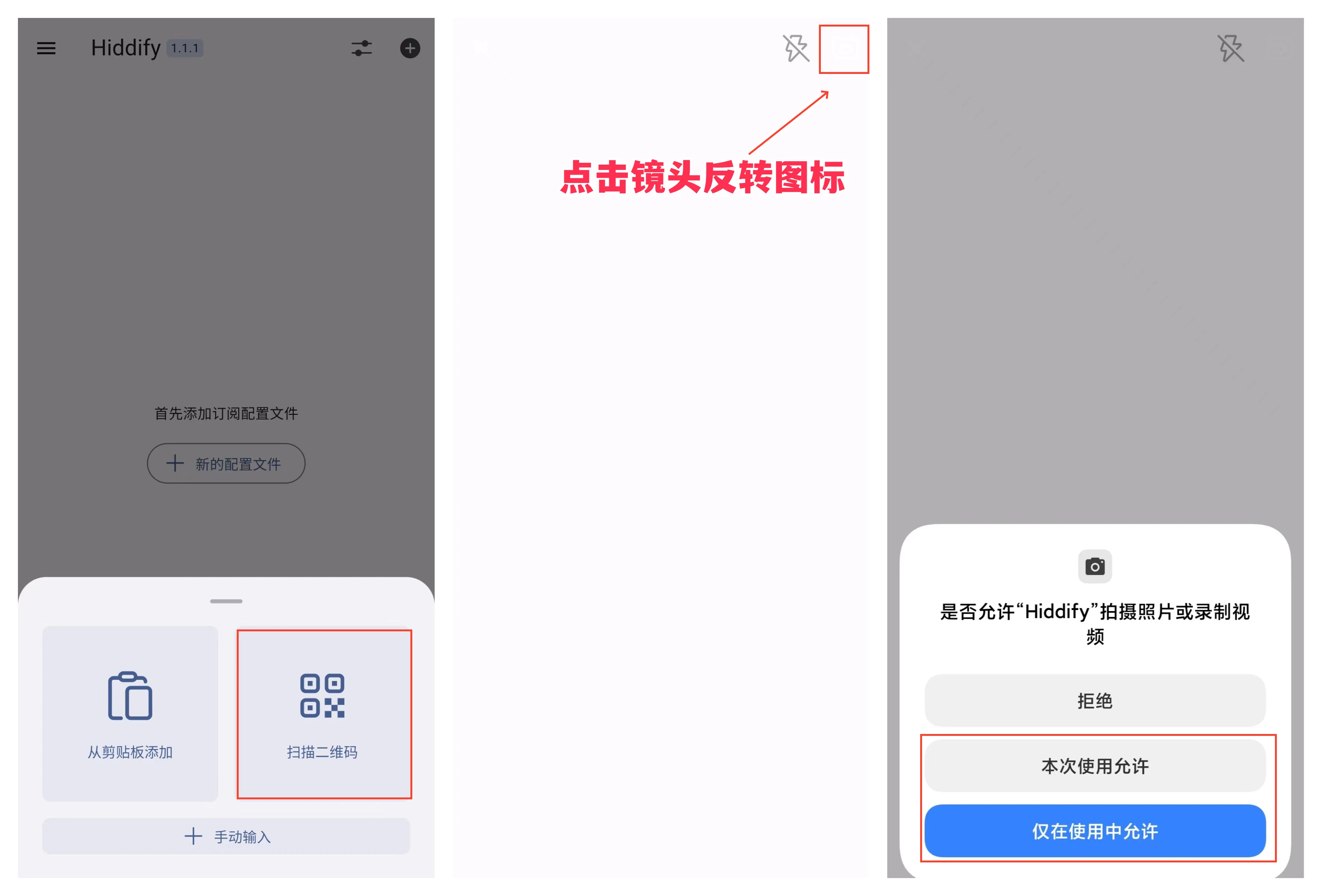 Hiddify Next 简易使用教程 10 hiddify import url on mobile