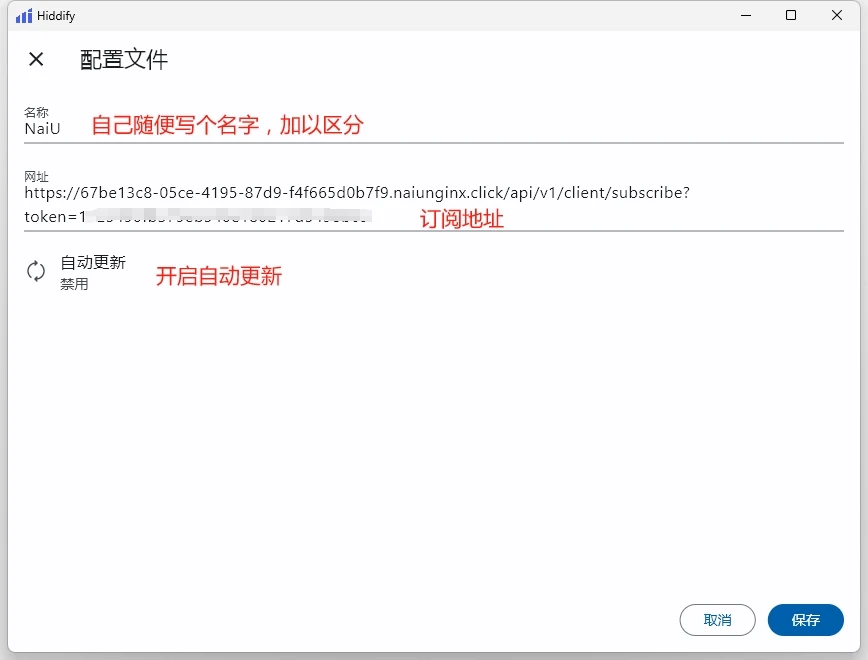 Hiddify Next 简易使用教程 6 hiddify tutorial 3