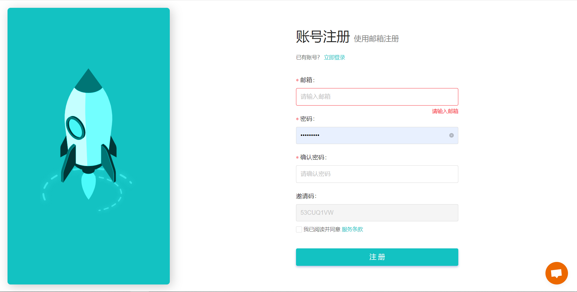畅连注册购买使用全流程