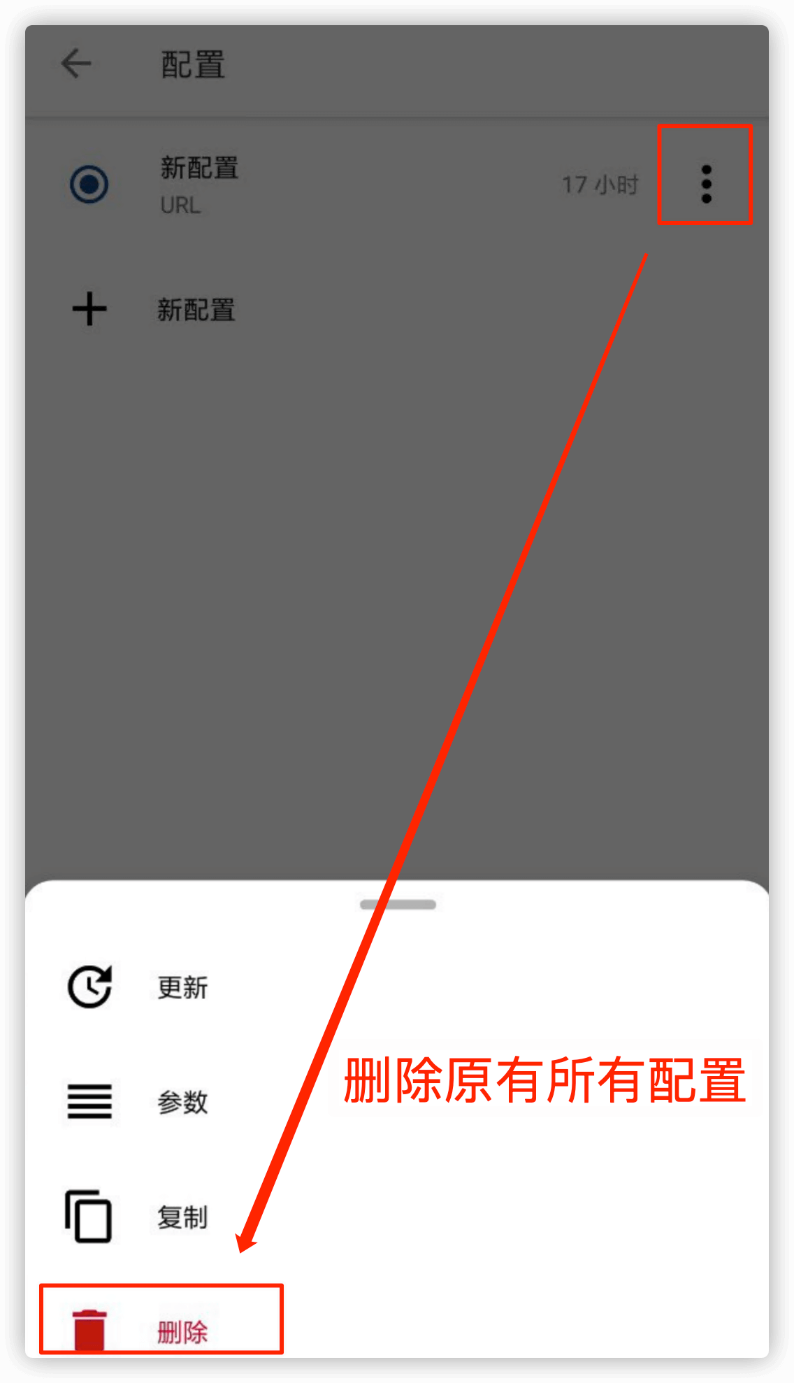 Android 安卓客户端 Clash For Android 下载及使用教程
