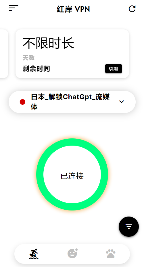 畅连注册购买使用全流程