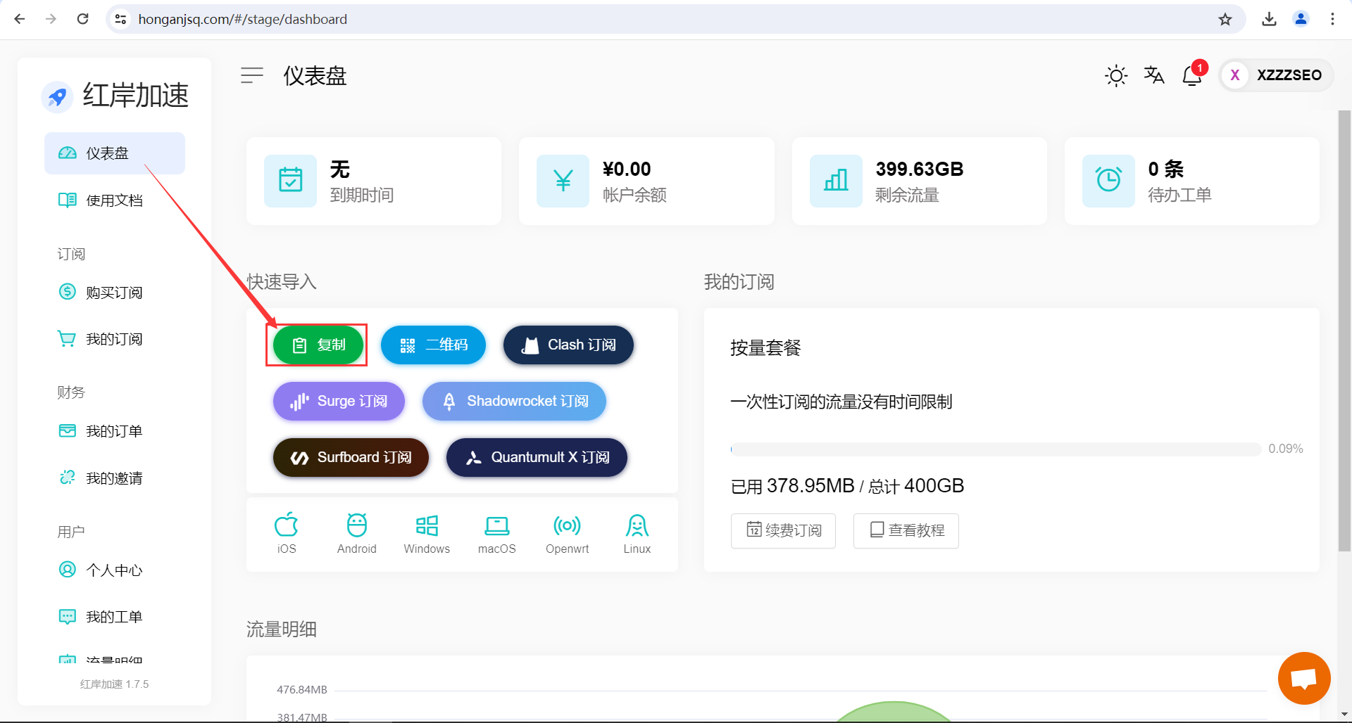 Surfboard 使用教程:使用 Surfboard 导入订阅详细教程