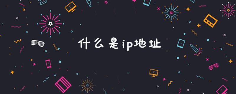 什么是 VPN?VPN 的作用是什么