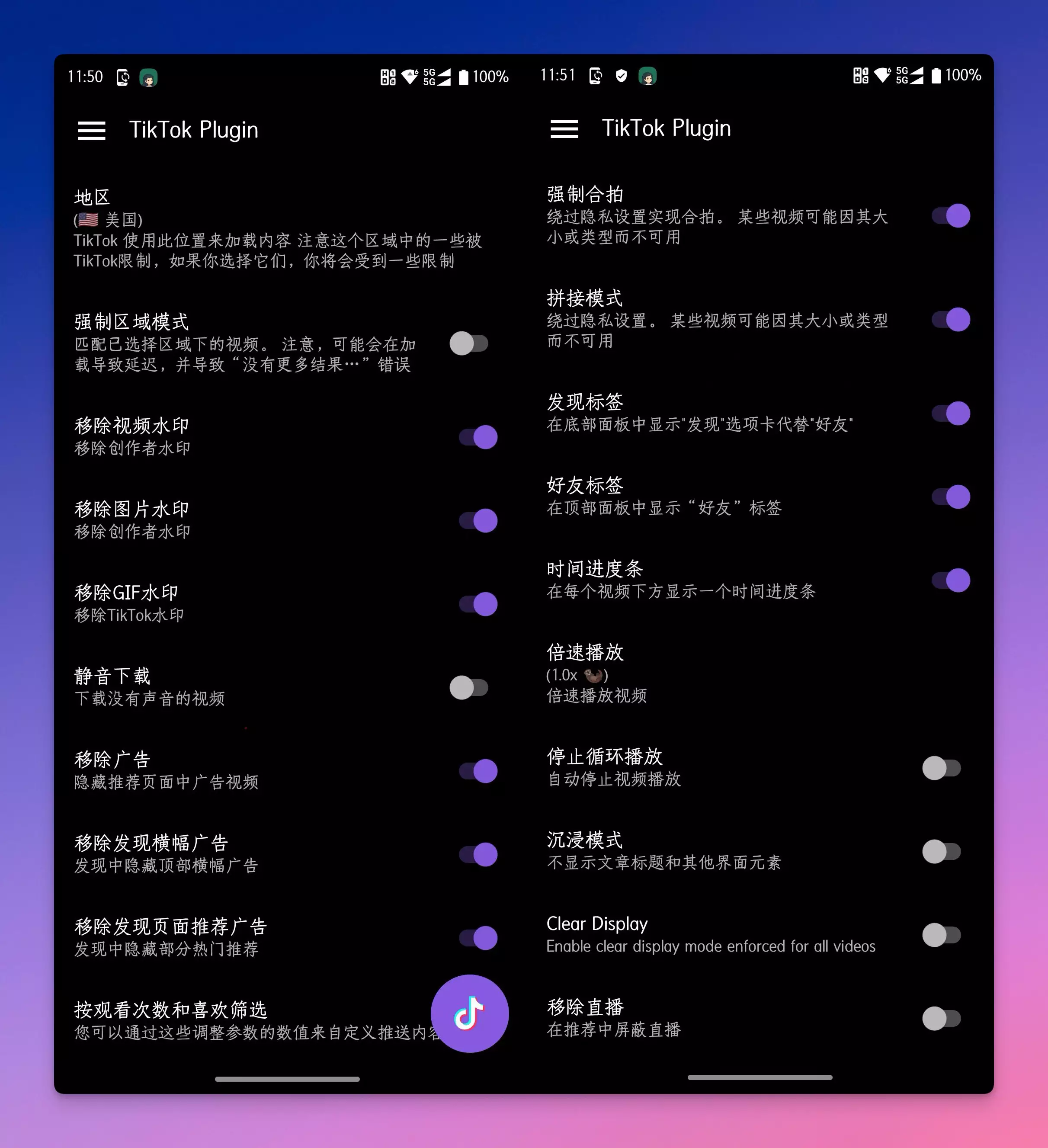 TikTok 免拔卡安装教程:支持安卓与 iOS
