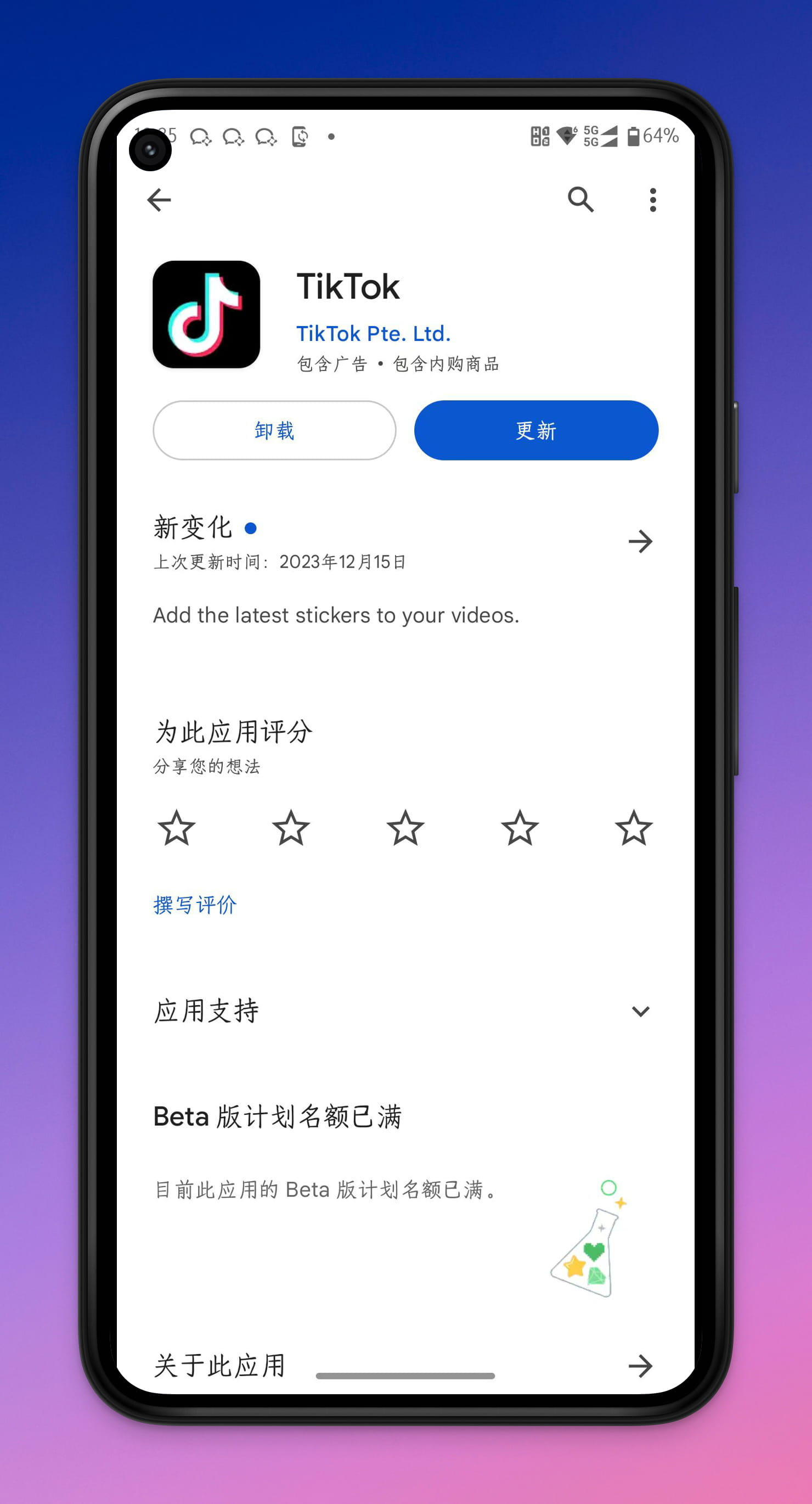 TikTok 免拔卡安装教程:支持安卓与 iOS